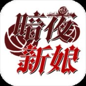 碰撞之王